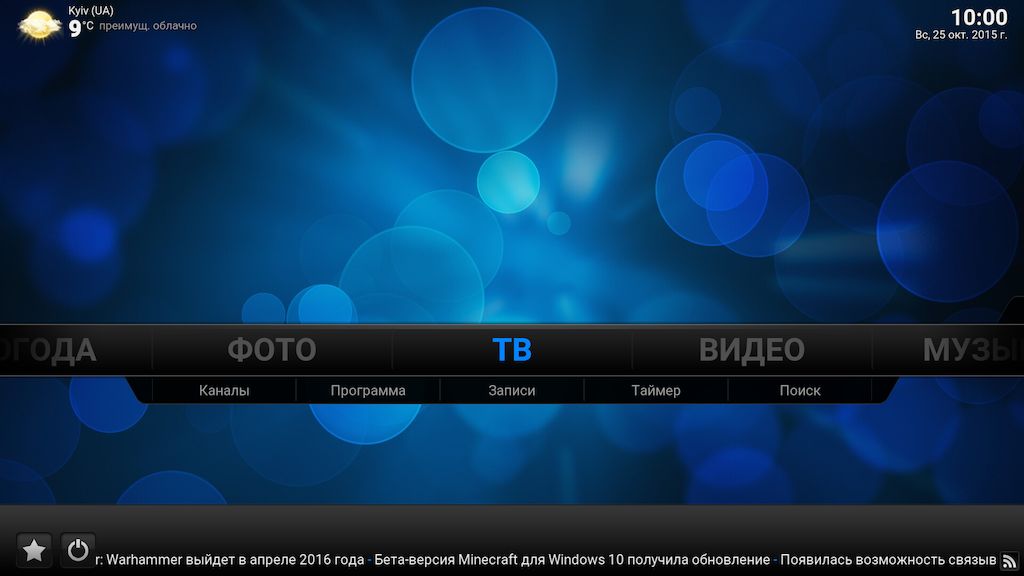 kodi 17.6 download for pc 64 bit kodi 17.6 download for pc 64 bit